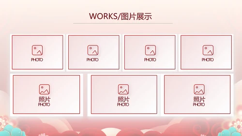 红色喜庆公司联欢晚会年终总结PPT动态模板