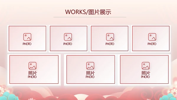 红色喜庆公司联欢晚会年终总结PPT动态模板