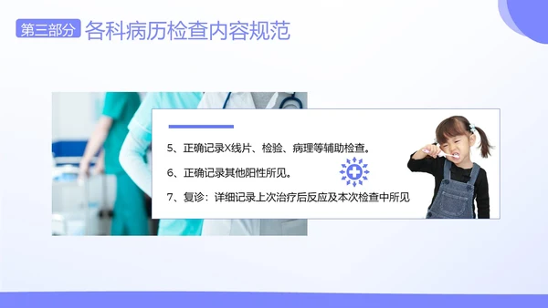口腔病例书写标准护理护士培训PPT课件病例讨论