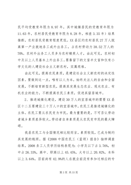 学习五中全会精神心得体会.docx