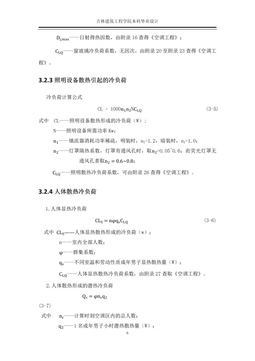 长沙市岳麓山医院毕业设计计算说明书.docx
