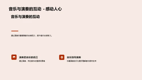乐器演奏全攻略