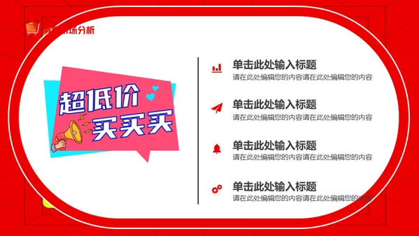 活动营销策划双十一电商购物节通用PPT模板