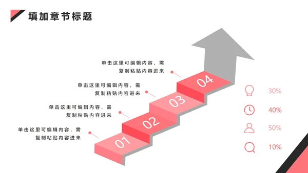 粉黑简约工作总结汇报PPT模板
