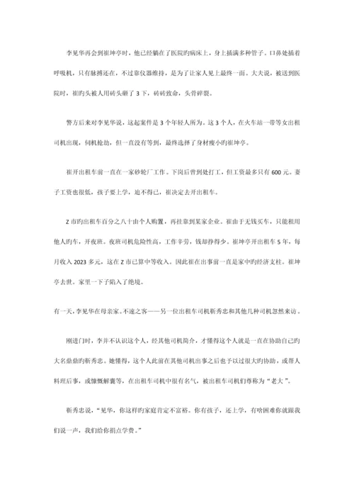 2023年吉林省公务员考试申论真题及答案范文甲级.docx