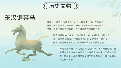 绿色水墨山水凉亭传统文化科普班会课带内容PPT模板