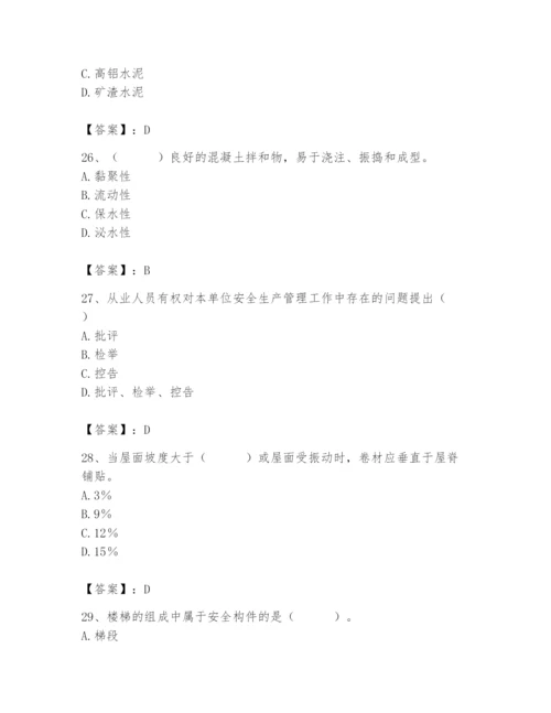 2024年材料员之材料员基础知识题库【培优a卷】.docx