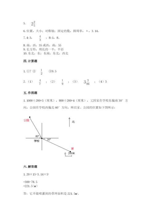 2022人教版六年级上册数学期末测试卷a4版可打印.docx