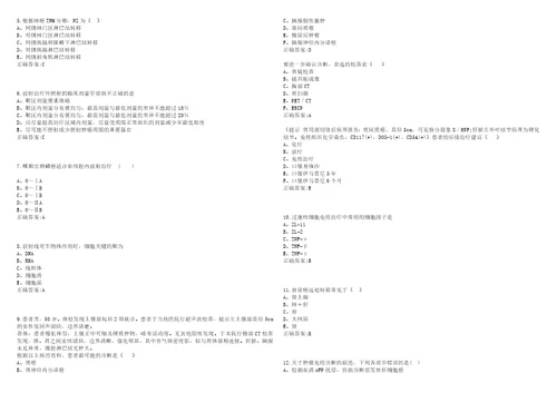 20222023年副主任医师副高肿瘤放射治疗学副高考试题库全真模拟卷3套含答案试卷号6