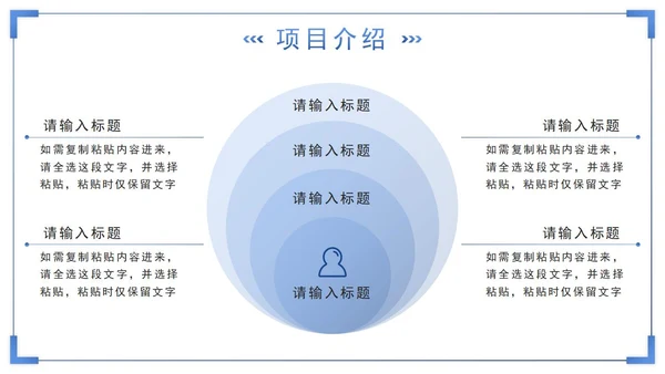 蓝色实景渐变工程建设项目方案PPT模板