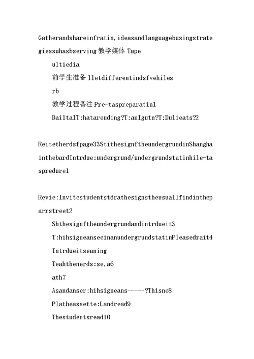 牛津版五年级英语上全册教案