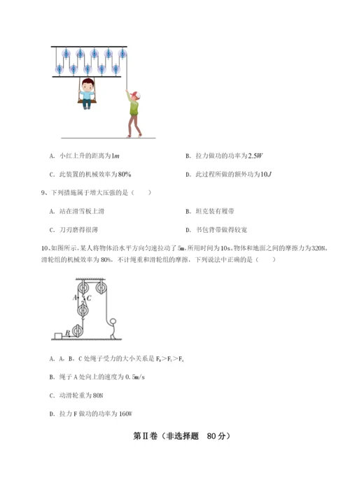 强化训练广东茂名市高州中学物理八年级下册期末考试定向测评试卷（含答案详解）.docx