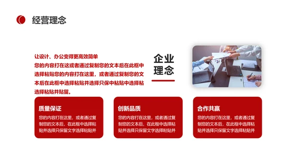 BUSINESS公司宣传介绍PPT模板