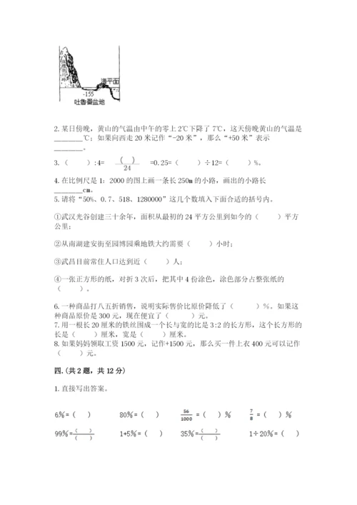 小学六年级升初中模拟试卷精品【含答案】.docx