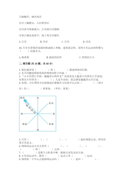 教科版科学三年级下册期末测试卷（网校专用）.docx