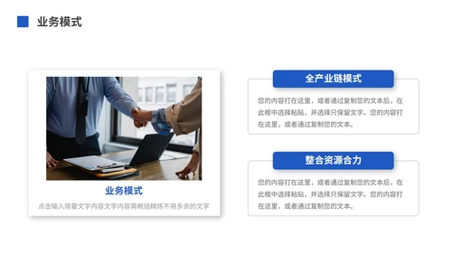 蓝色大气企业介绍公司宣传PPT模板