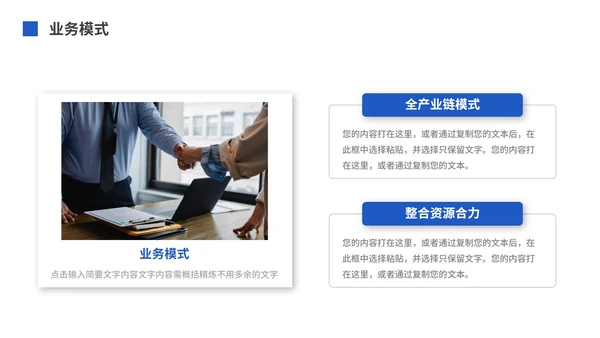 蓝色大气企业介绍公司宣传PPT模板