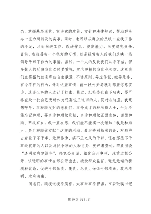 县委书记全县上半年经济分析会议讲话稿.docx