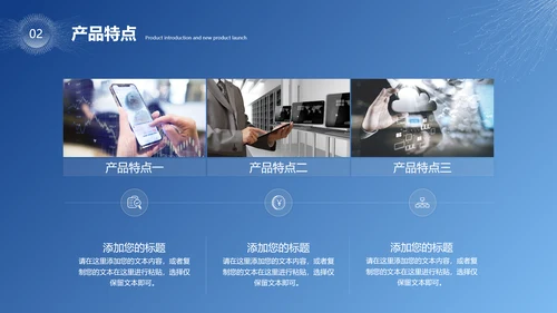 大气科技风互联网大数据产品介绍企业宣传介绍ppt模板
