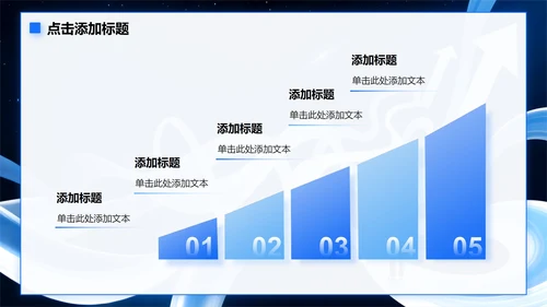 蓝色微质感简约风大学生职业规划PPT模板
