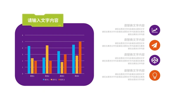 紫色数据分析报告模版PPT模板