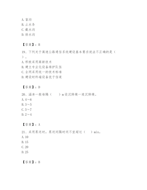 2024年一级造价师之建设工程技术与计量（交通）题库附参考答案【实用】.docx