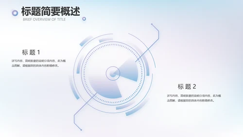 大气AI科技风工作总结汇报动态PPT