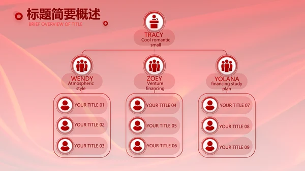 红色签约仪式启动大会战略合作策划PPT模板