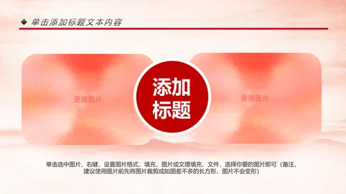 中国消防官兵防火安全防火教育班会PPT模板