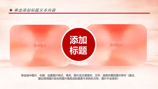 中国消防官兵防火安全防火教育班会PPT模板