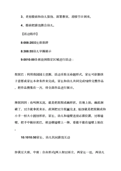 专业策划专项方案之一六一儿童节活动专项方案精选.docx