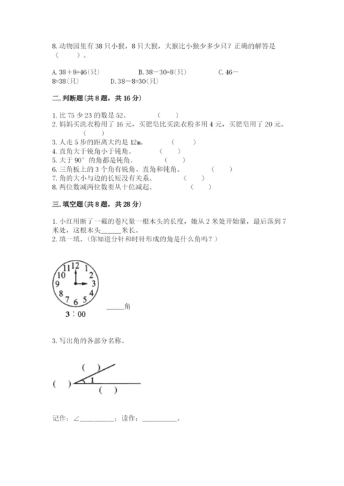 人教版二年级上册数学期中测试卷精品【黄金题型】.docx