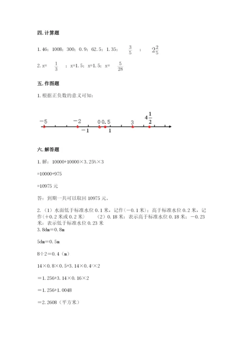 六年级下册数学期末测试卷含完整答案（名校卷）.docx