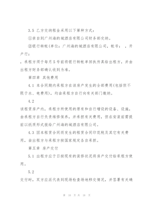 简易版足球场地租赁合同范文3篇.docx