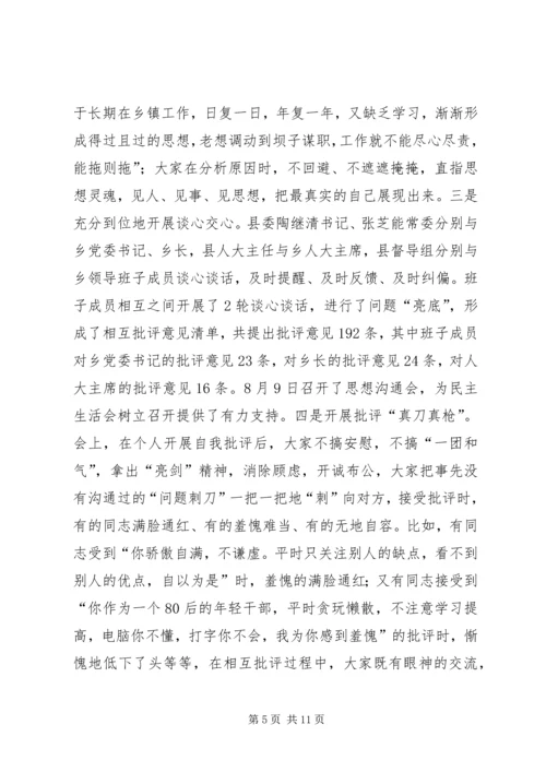 党的群众路线教育实践活动工作总结_2.docx