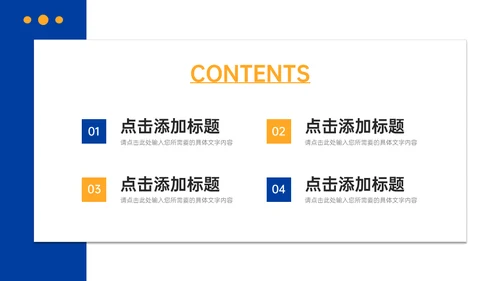 营销中心业务部销售客户关系管理通用PPT