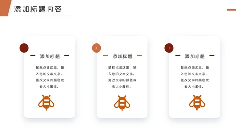 绿色健康纯天然蜂蜜蜜蜂养殖技术PPT模板