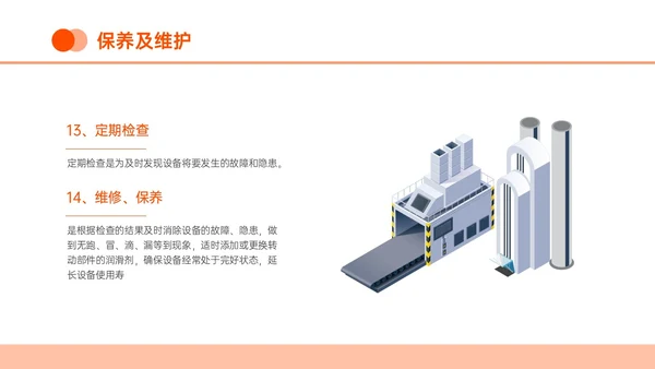 橙黄色插画生产管理流程培训PPT模板