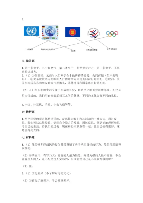 部编版六年级下册道德与法治期末检测卷通用.docx