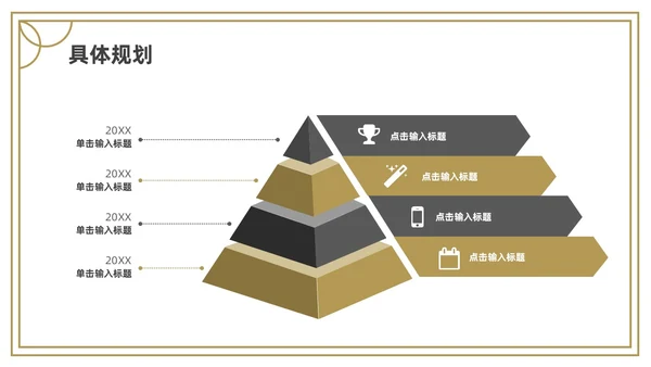 金色灰色简约研究生复试PPT模板