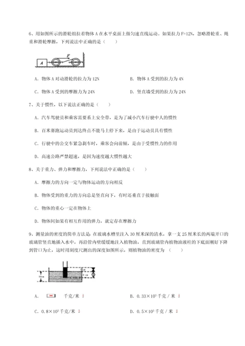 第二次月考滚动检测卷-重庆市实验中学物理八年级下册期末考试定向测试试题（含答案解析版）.docx