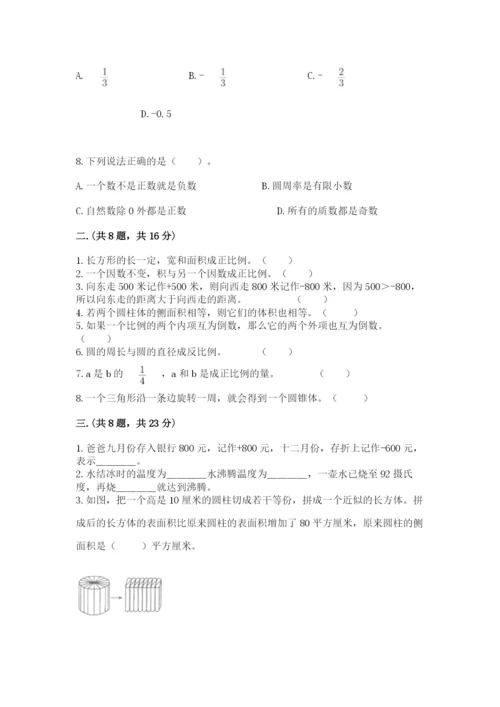 黑龙江【小升初】2023年小升初数学试卷及参考答案（精练）.docx