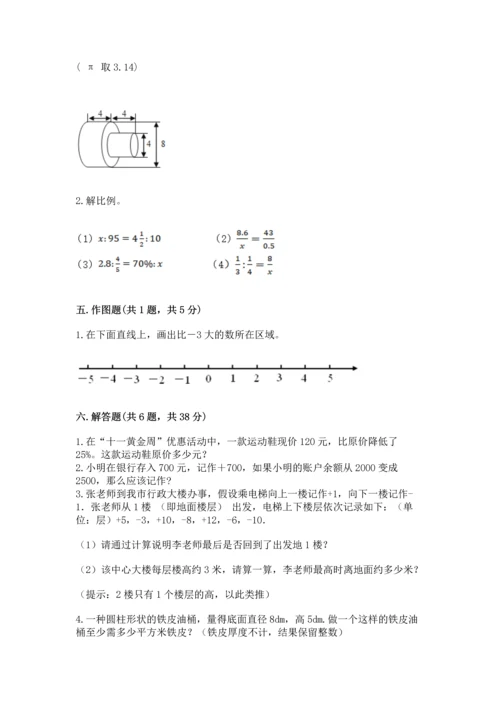 黄冈小学六年级数学试卷完美版.docx