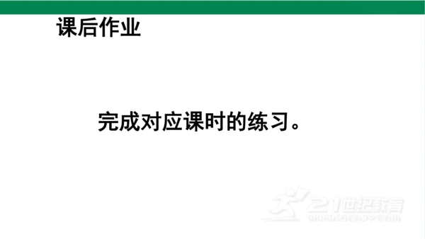 新人教版数学六年级上册3 分数除法整理和复习课件（26张PPT)