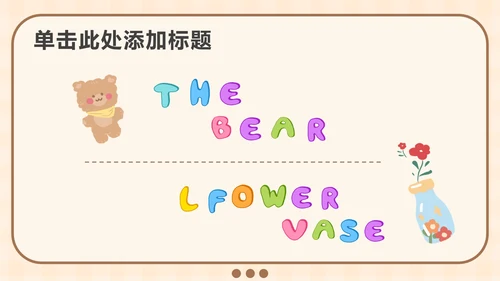 黄色软趴熊学英语PPT模板
