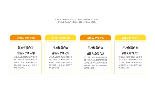 黑色简约风职场商务总结汇报PPT模板
