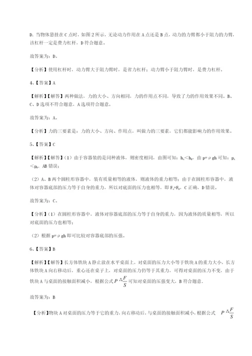 滚动提升练习江西南昌市第五中学实验学校物理八年级下册期末考试定向训练试卷（含答案详解）.docx