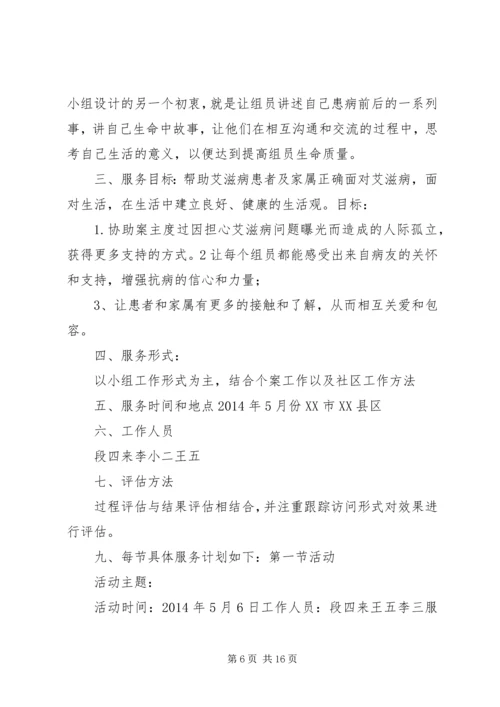 税务服务计划书 (3).docx