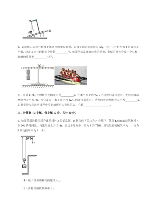 滚动提升练习湖南长沙市实验中学物理八年级下册期末考试定向测评练习题（含答案详解）.docx