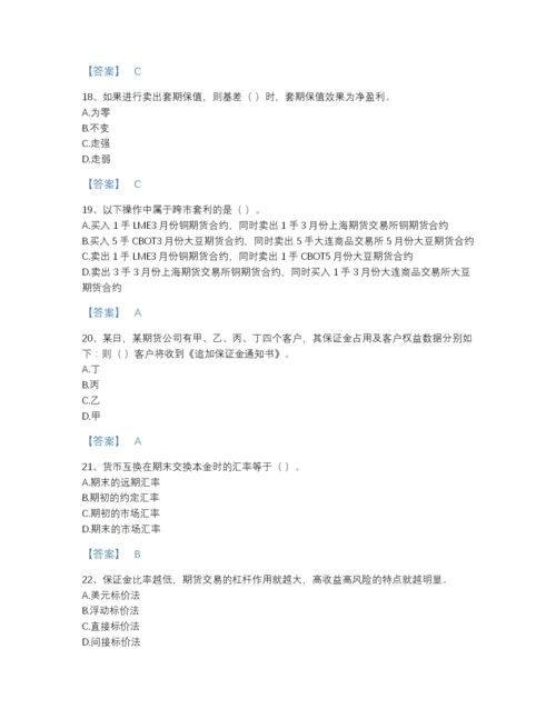 2022年河北省期货从业资格之期货基础知识自我评估提分题库及完整答案.docx